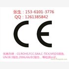 供應(yīng)深圳LED射燈CE認(rèn)證